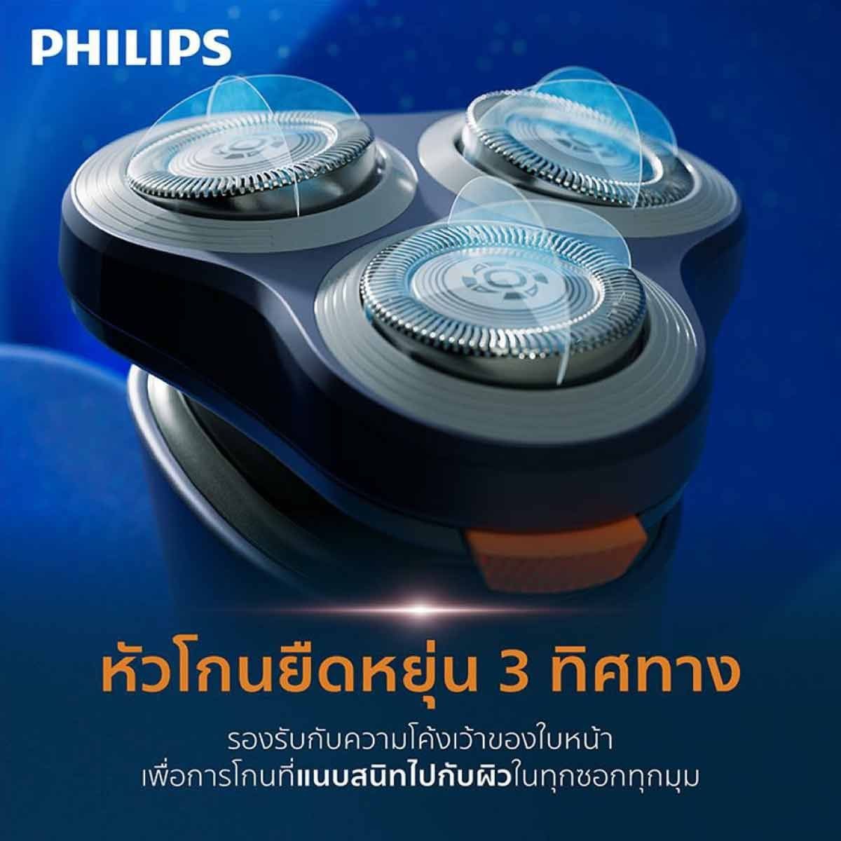 PHILIPS เครื่องโกนหนวด Series 1000 รุ่น S1880/00
