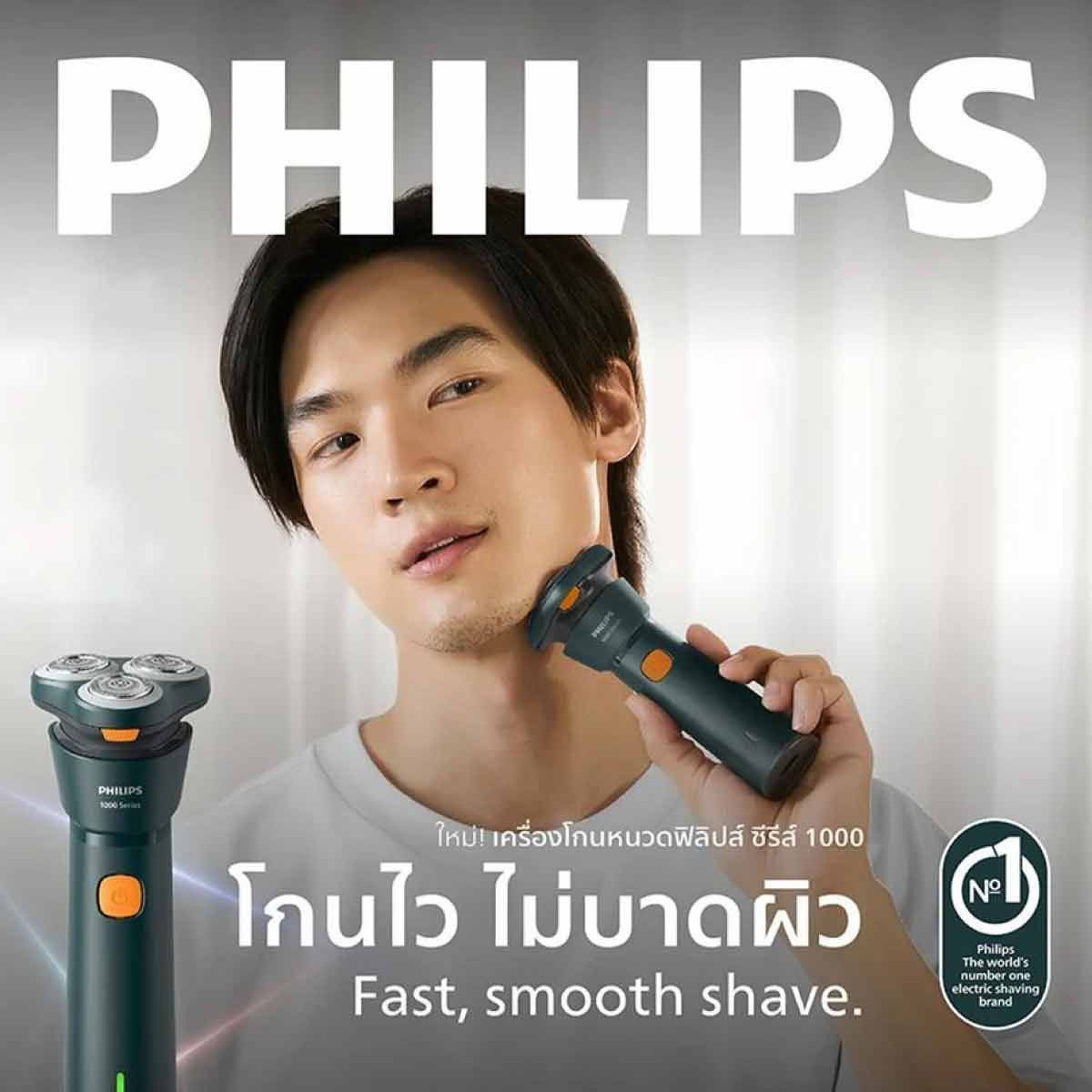 PHILIPS เครื่องโกนหนวด Series 1000  รุ่น S1882/00