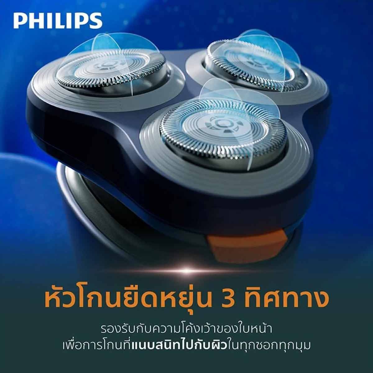 PHILIPS เครื่องโกนหนวด Series 1000  รุ่น S1882/00