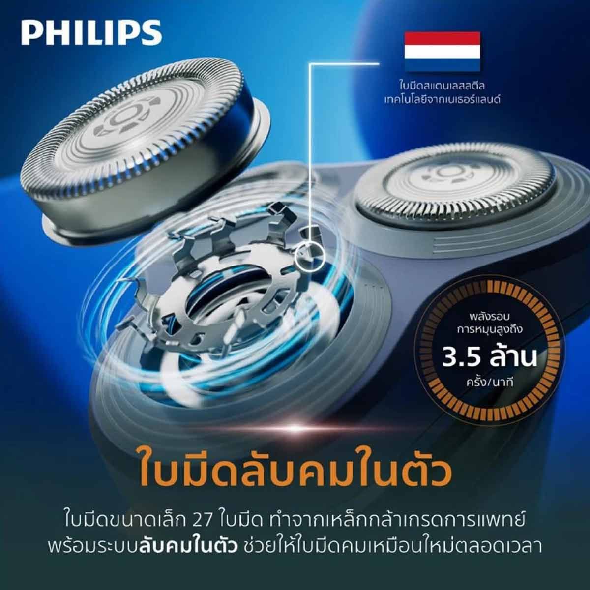 PHILIPS เครื่องโกนหนวด Series 1000  รุ่น S1882/00