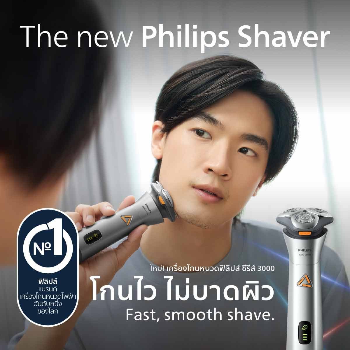 PHILIPS เครื่องโกนหนวด Series 3000 รุ่น S3882/00