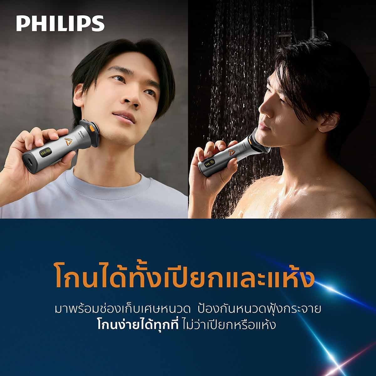 PHILIPS เครื่องโกนหนวด Series 3000 รุ่น S3882/00