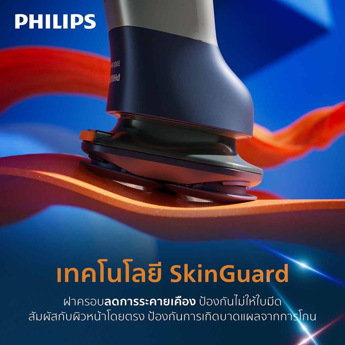 PHILIPS เครื่องโกนหนวด Series 3000 รุ่น S3882/00