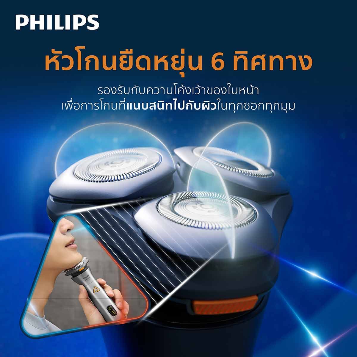 PHILIPS เครื่องโกนหนวด Series 3000 รุ่น S3882/00
