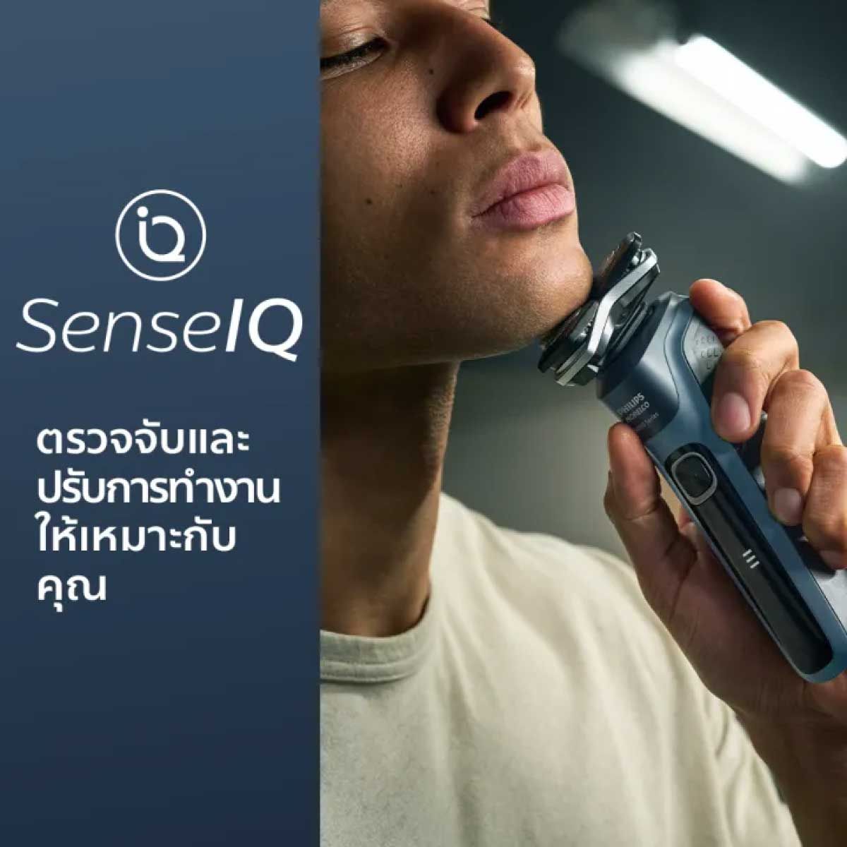 PHILIPS เครื่องโกนหนวดไฟฟ้า Series 5000 รุ่น S5880/20