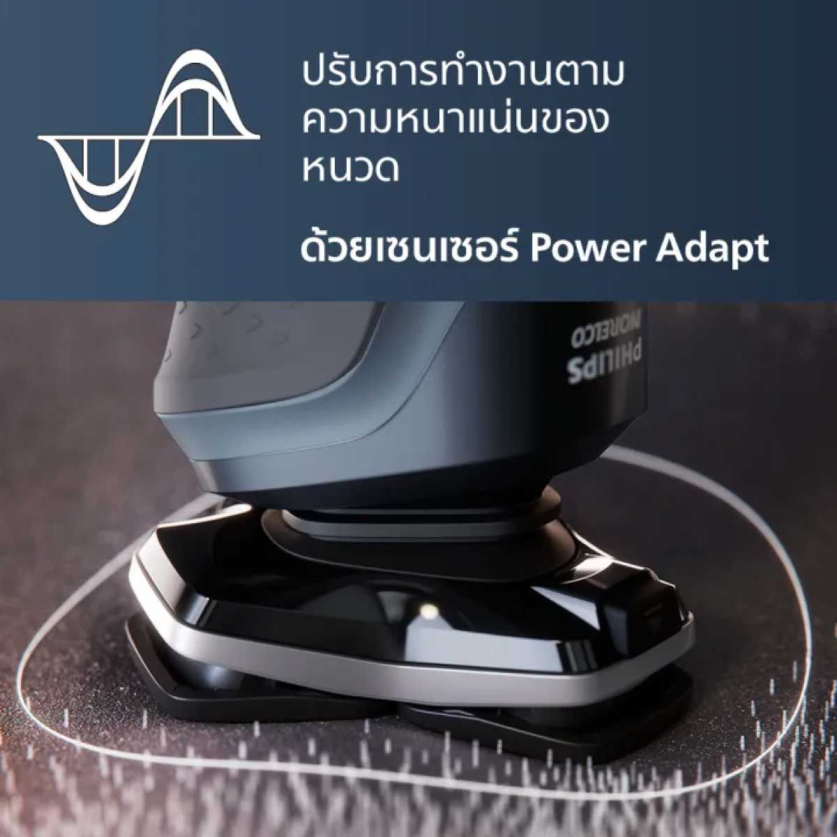 PHILIPS เครื่องโกนหนวดไฟฟ้า Series 5000 รุ่น S5880/20