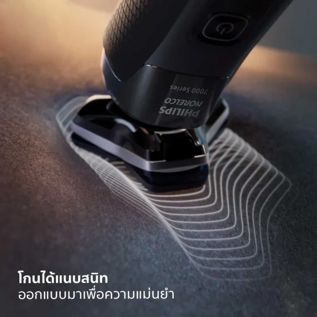 PHILIPS เครื่องโกนหนวดไฟฟ้า Series 7000 รุ่น S7886/50