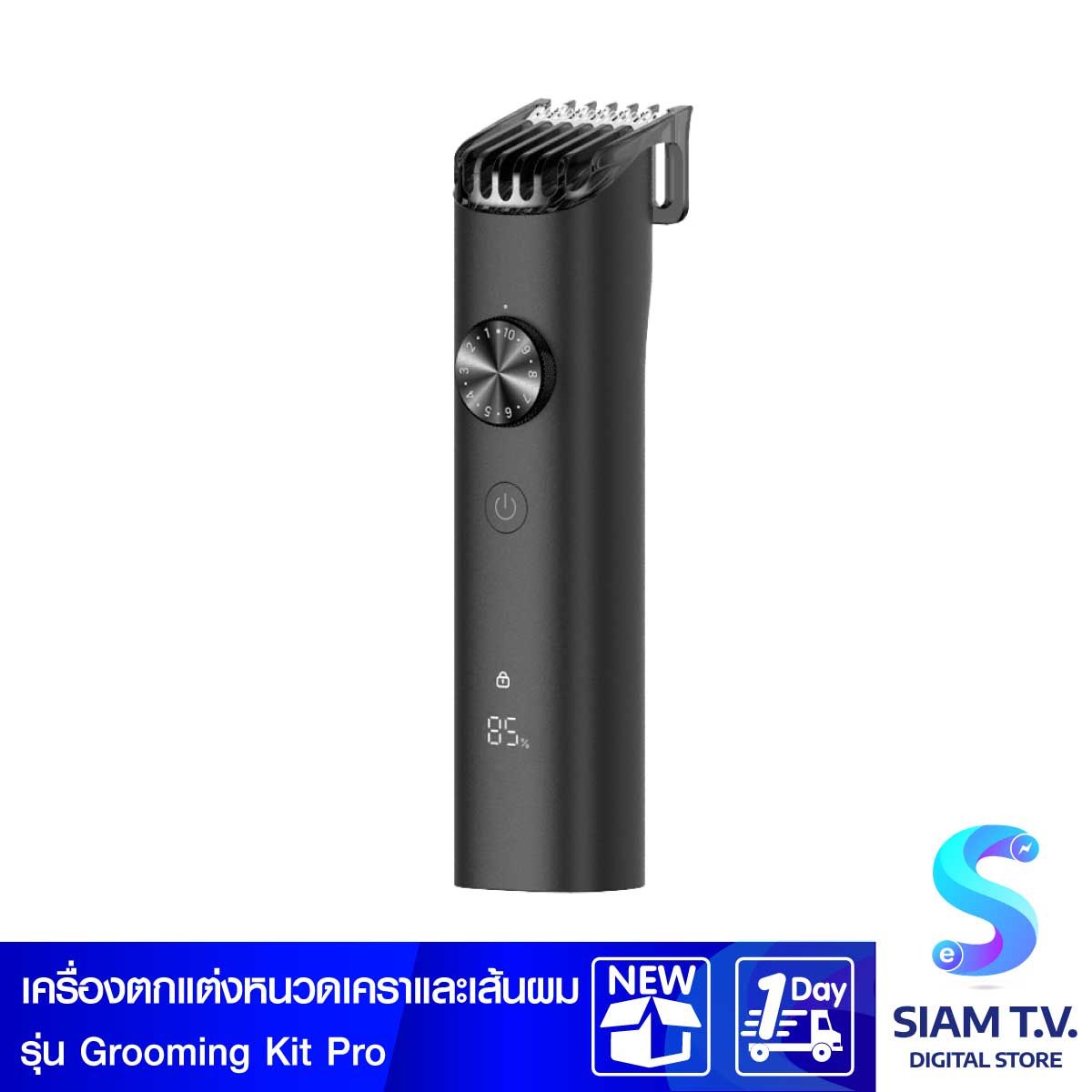 Xiaomi Grooming Kit Pro - ชุดอุปกรณ์ตกแต่งหนวดเคราและเส้นผม