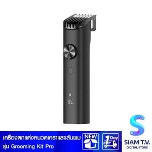 Xiaomi Grooming Kit Pro - ชุดอุปกรณ์ตกแต่งหนวดเคราและเส้นผม