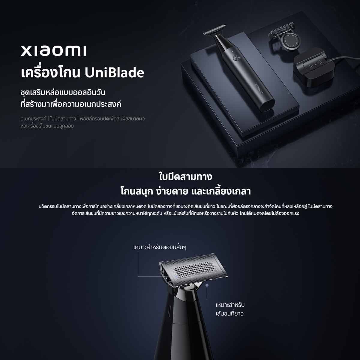 Xiaomi Uniblade Trimmer
