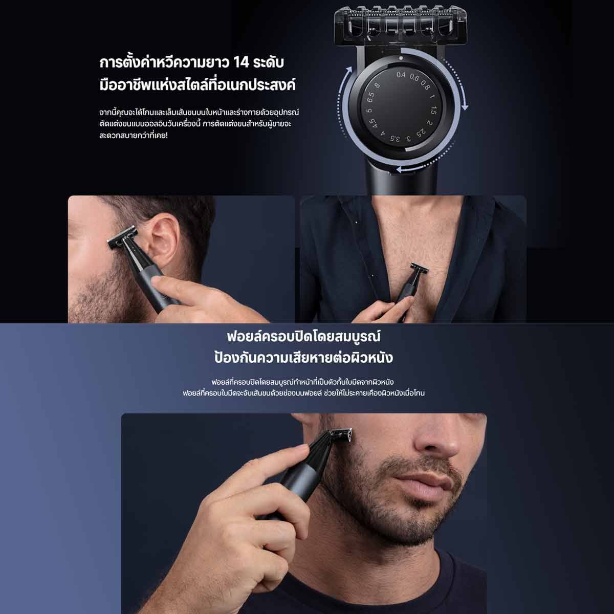 Xiaomi Uniblade Trimmer