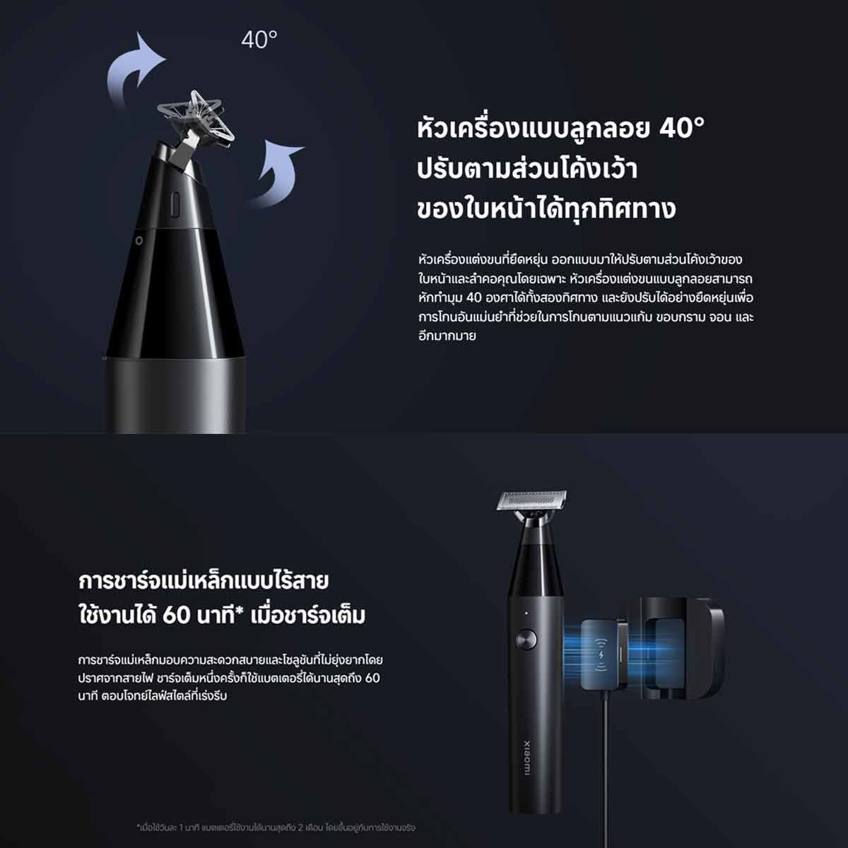 Xiaomi Uniblade Trimmer