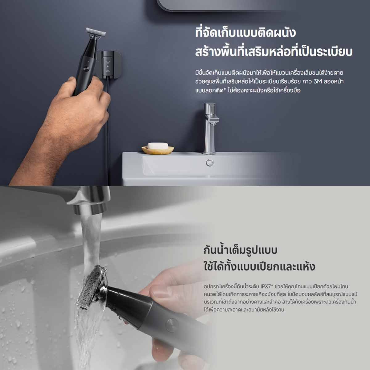 Xiaomi Uniblade Trimmer
