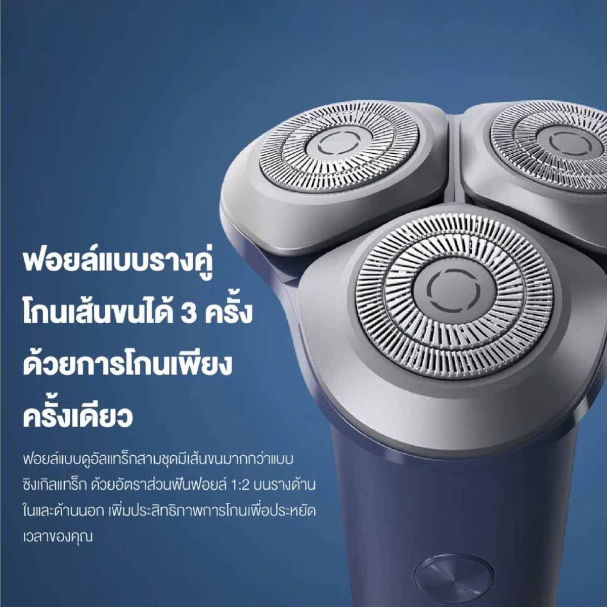 Xiaomi Electric Shaver - เครื่องโกนหนวดรุ่น S101