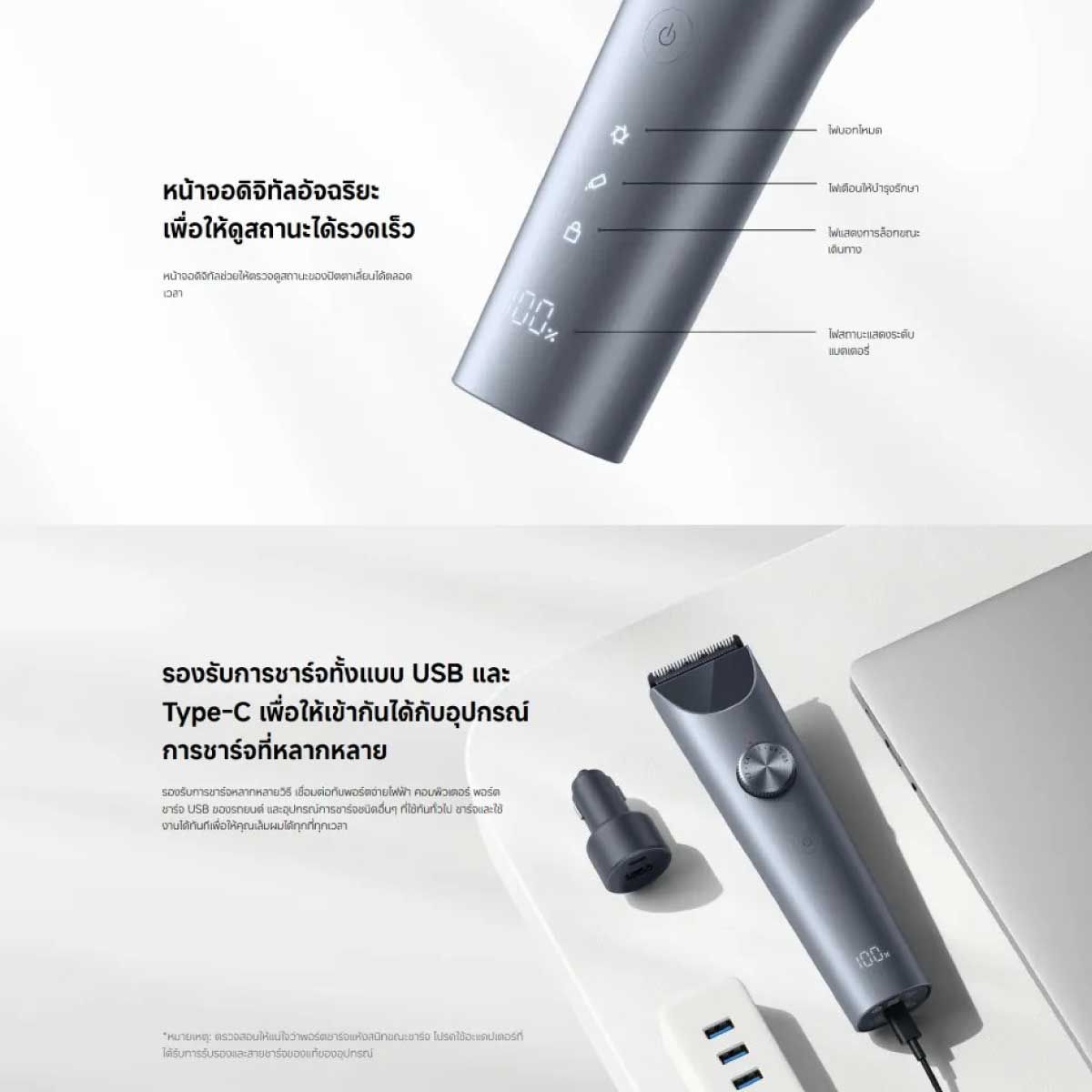 Xiaomi ปัตตาเลี่ยน Hair Clipper 2