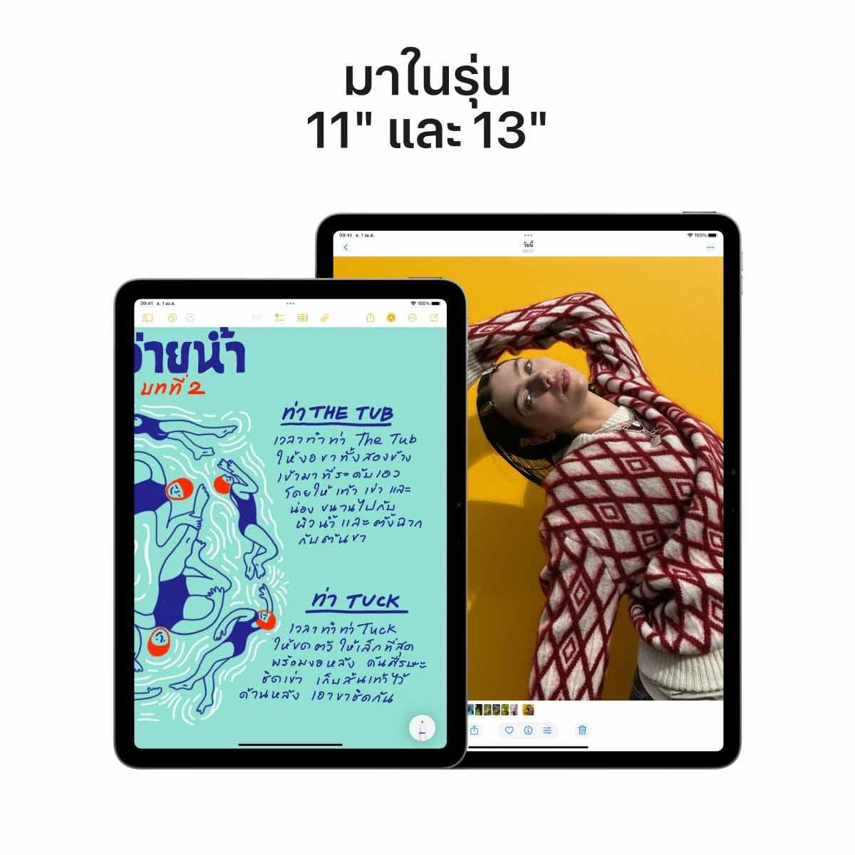 Apple iPad Air 11 นิ้ว ชิป M3