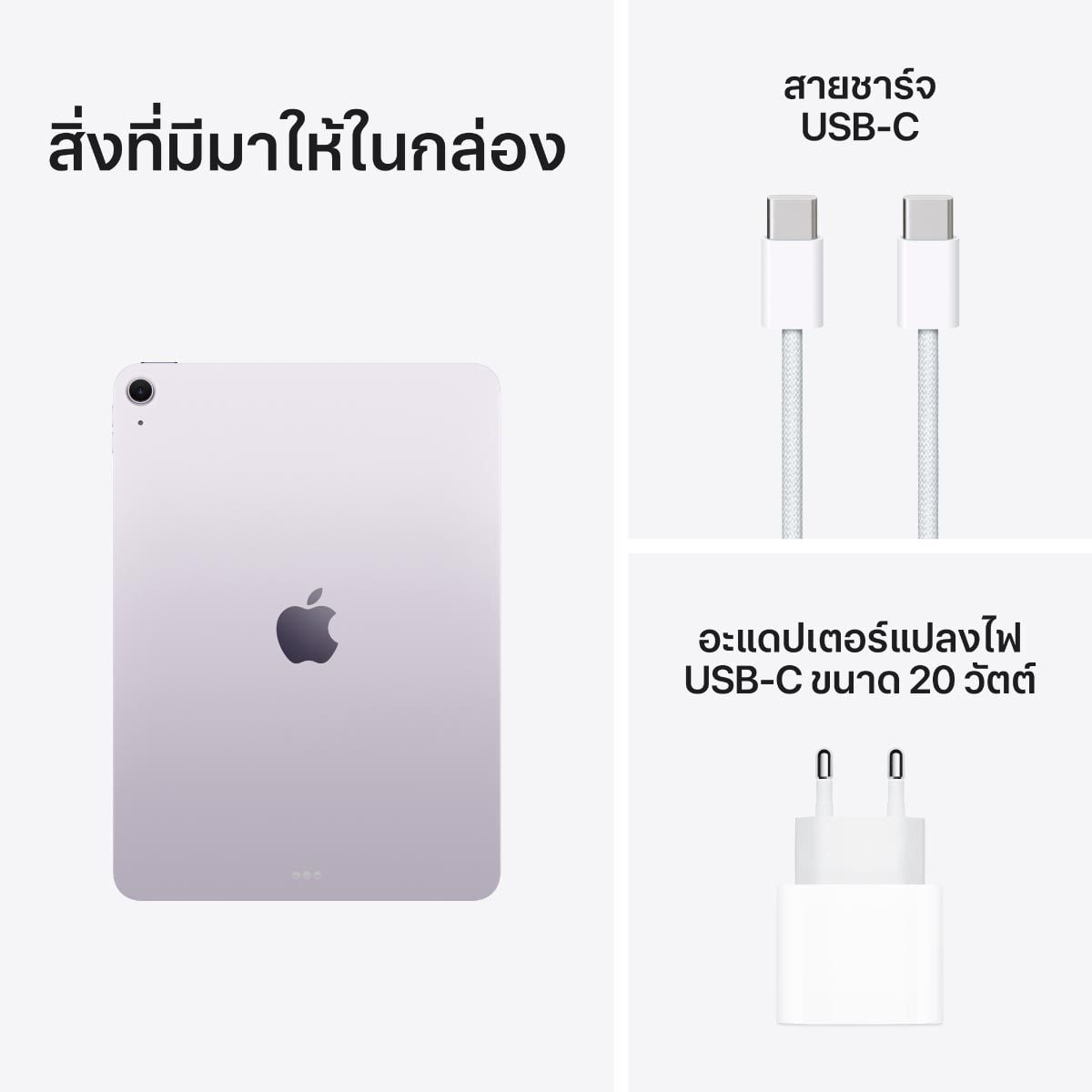 Apple iPad Air 11 นิ้ว ชิป M3