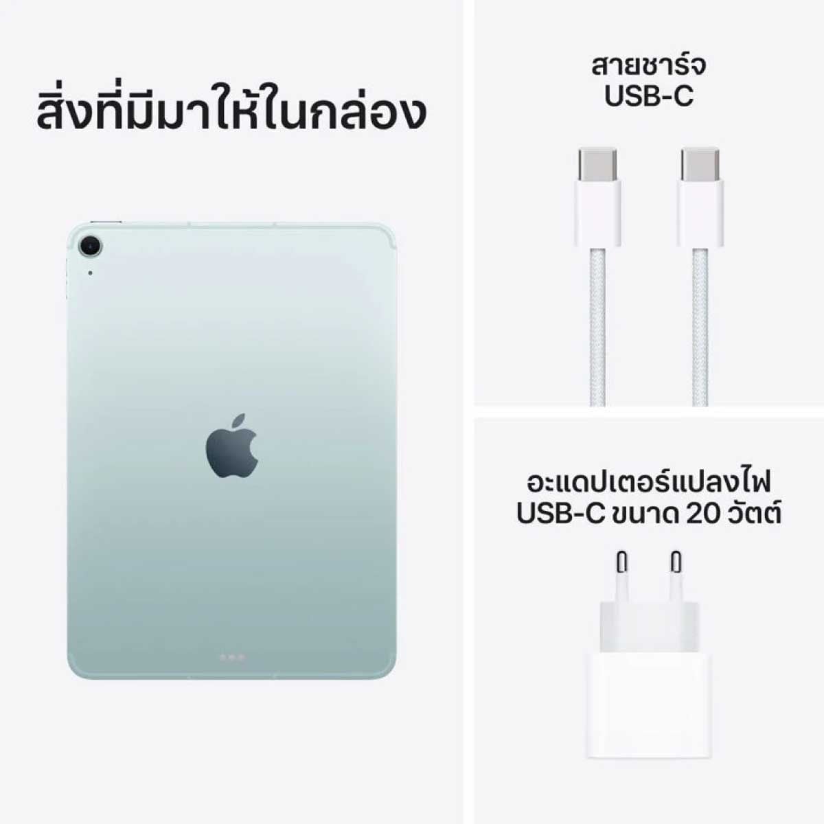Apple iPad Air รุ่น 11 นิ้ว ชิป M4 Wi-Fi + Cellular