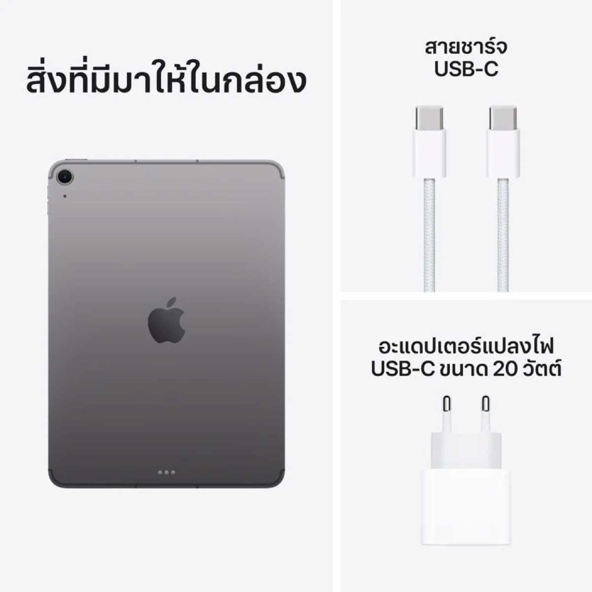 Apple iPad Air รุ่น 11 นิ้ว ชิป M4 Wi-Fi + Cellular