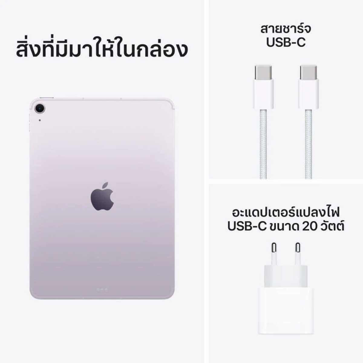 Apple iPad Air รุ่น 11 นิ้ว ชิป M4 Wi-Fi + Cellular