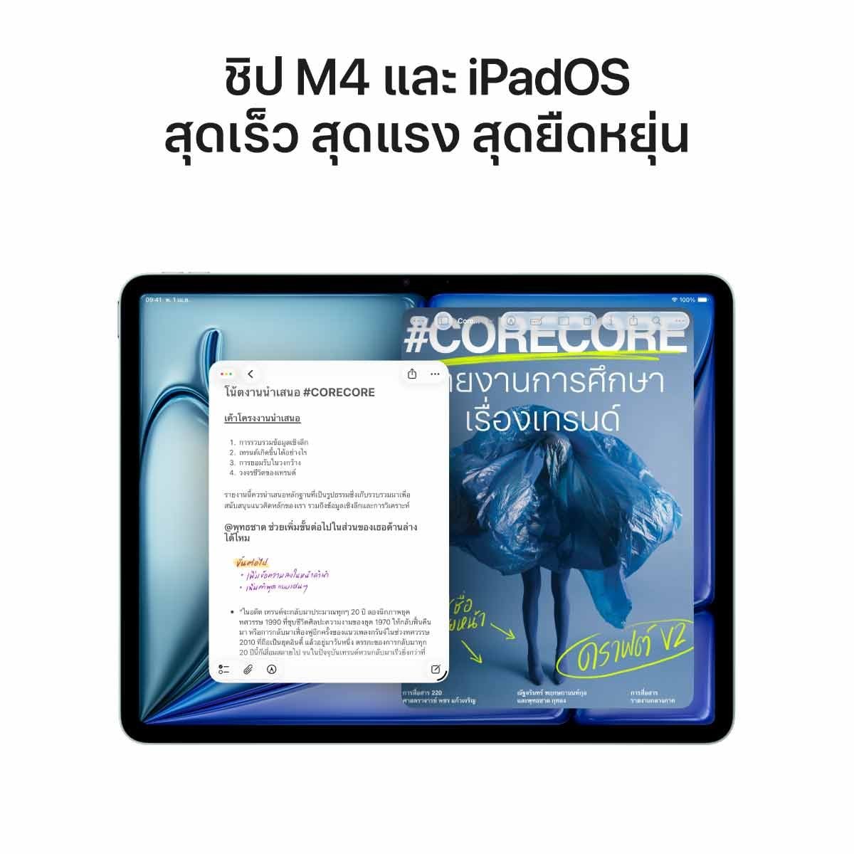 Apple iPad Air รุ่น 11 นิ้ว ชิป M4 Wi-Fi