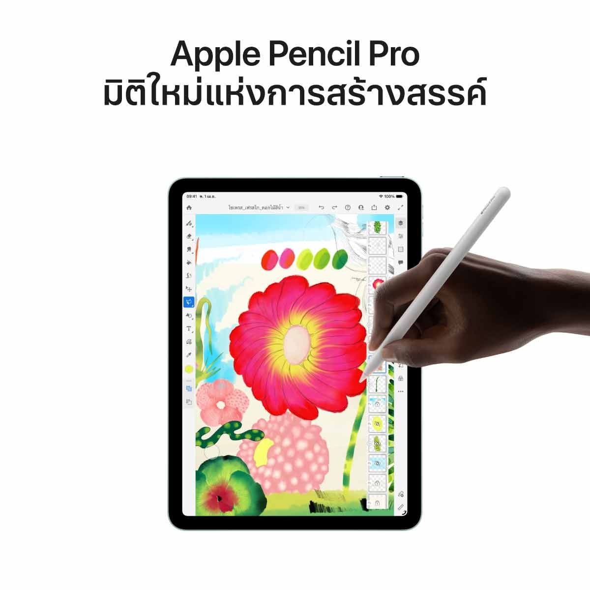 Apple iPad Air รุ่น 11 นิ้ว ชิป M4 Wi-Fi