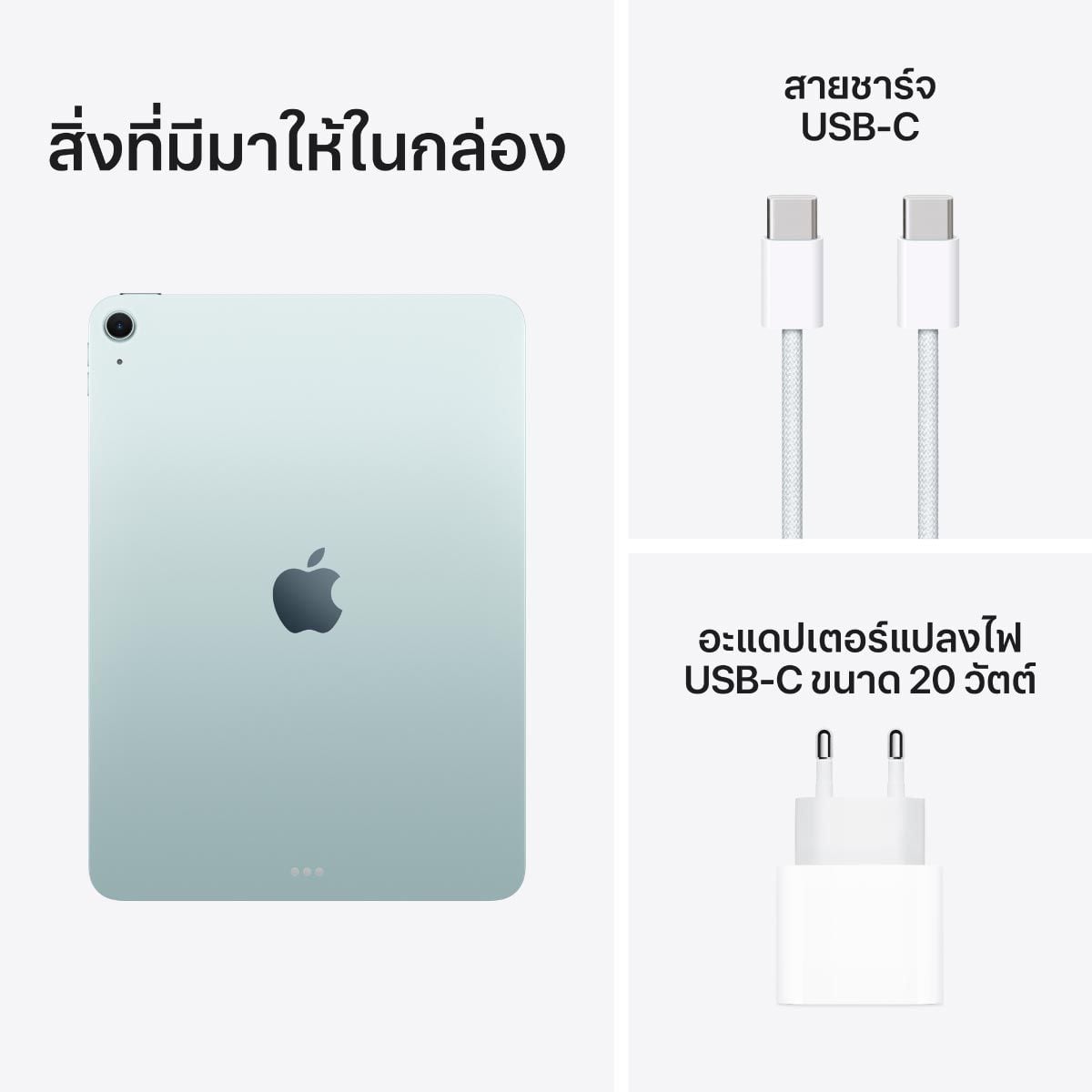 Apple iPad Air รุ่น 11 นิ้ว ชิป M4 Wi-Fi