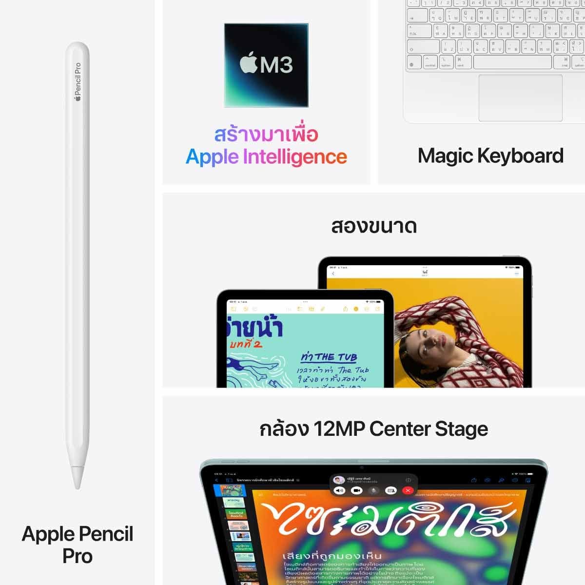 Apple iPad Air  13 นิ้ว ชิป M3 128 GB