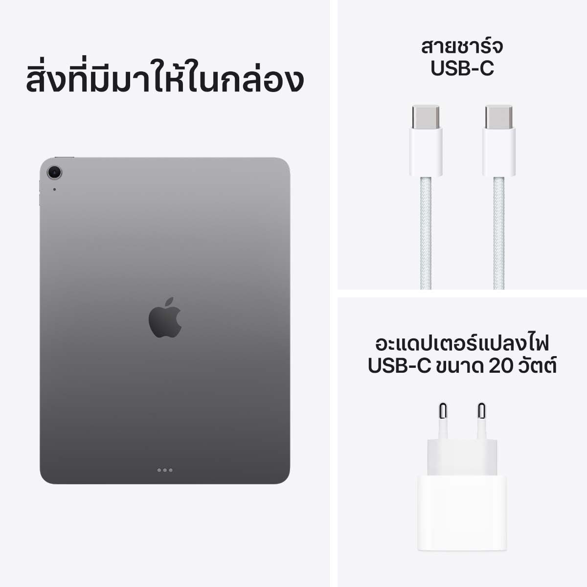 Apple iPad Air  13 นิ้ว ชิป M3 128 GB