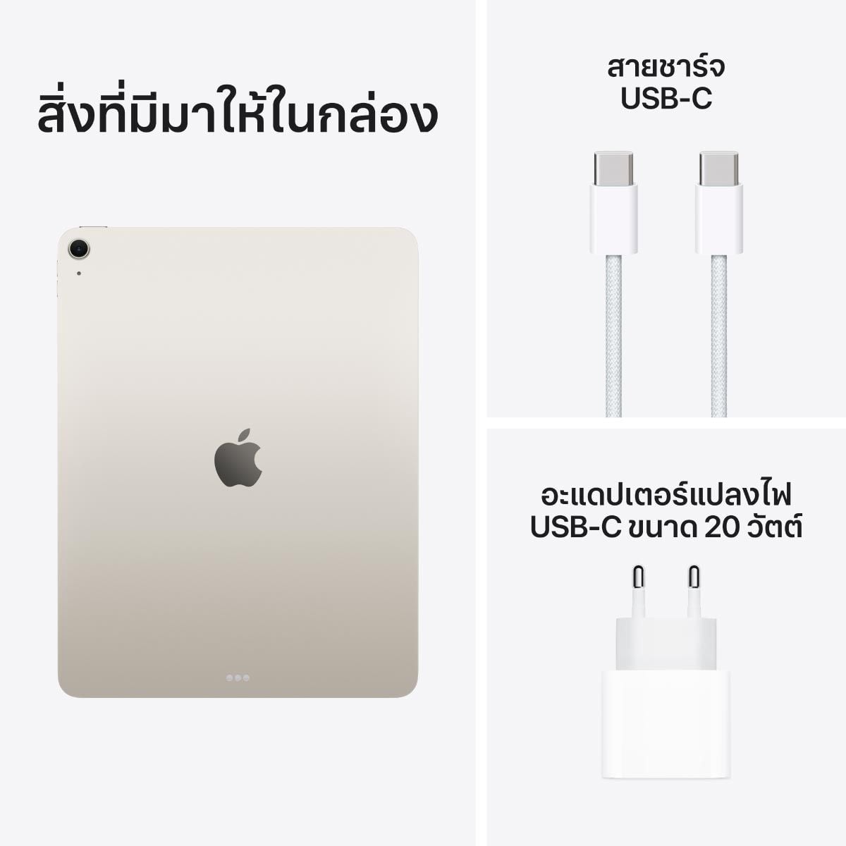 Apple iPad Air รุ่น 13 นิ้ว ชิป M4 Wi-Fi 128GB