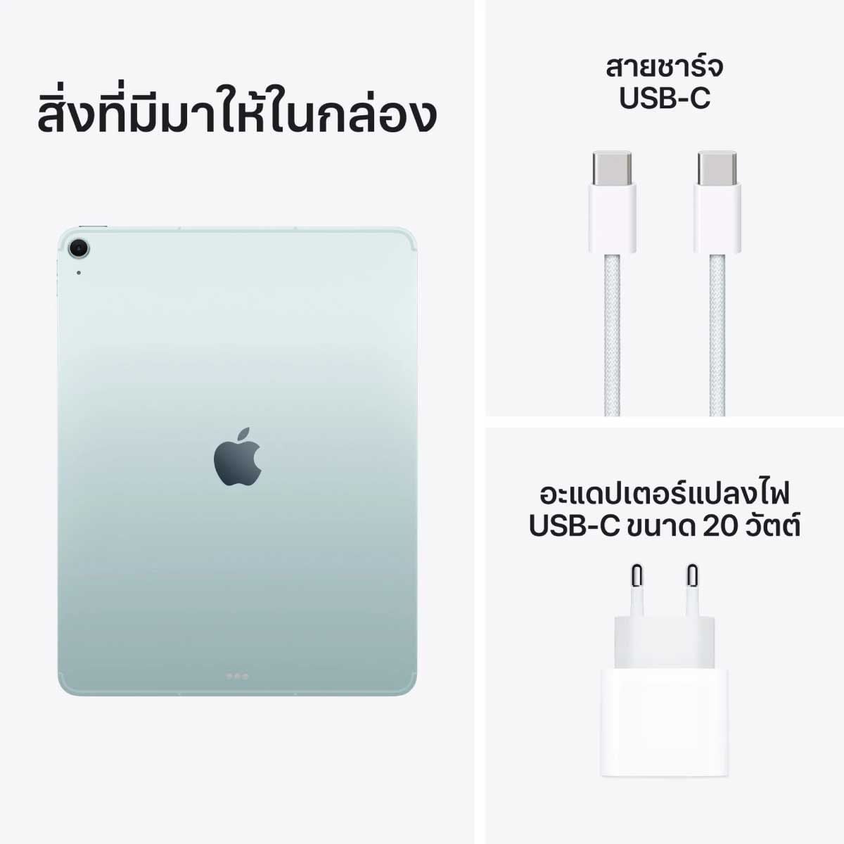 Apple iPad Air รุ่น 13 นิ้ว ชิป M4 Wi-Fi + Cellular