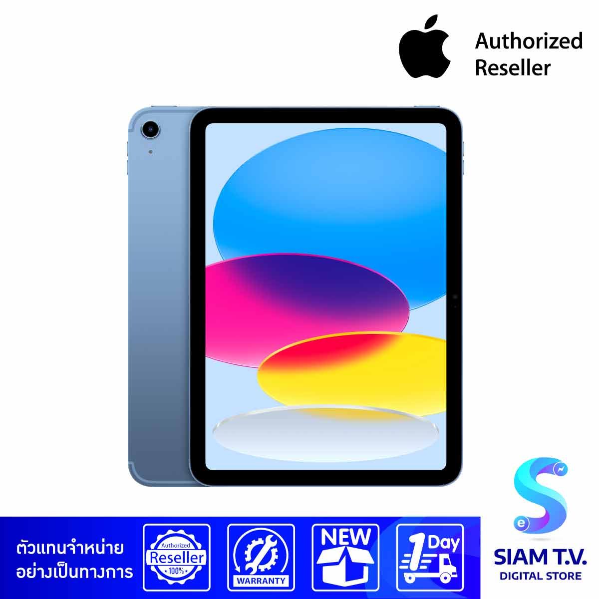 Apple iPad รุ่นที่ 11 ชิป A16 Wi-Fi + Cellular