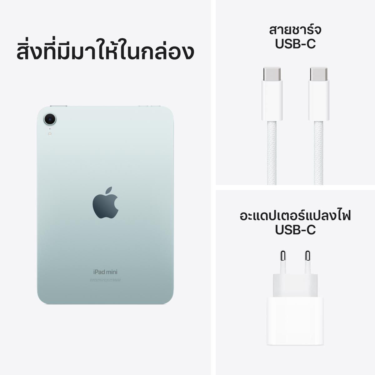 Apple  iPad mini 7 ชิป A17 Pro
