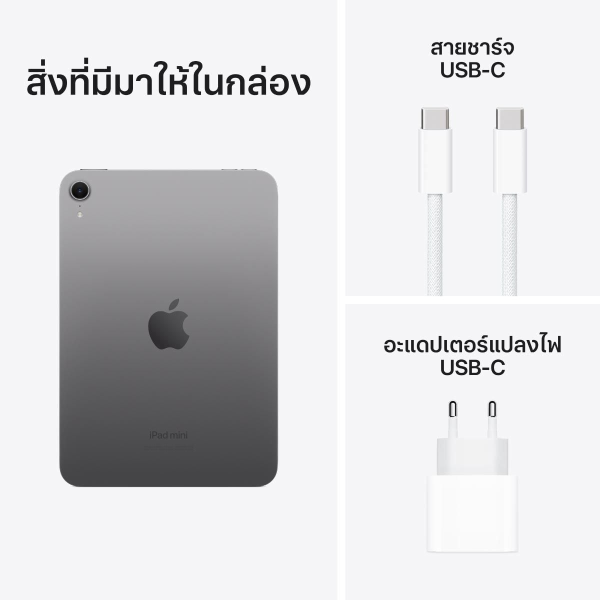 Apple  iPad mini 7 ชิป A17 Pro