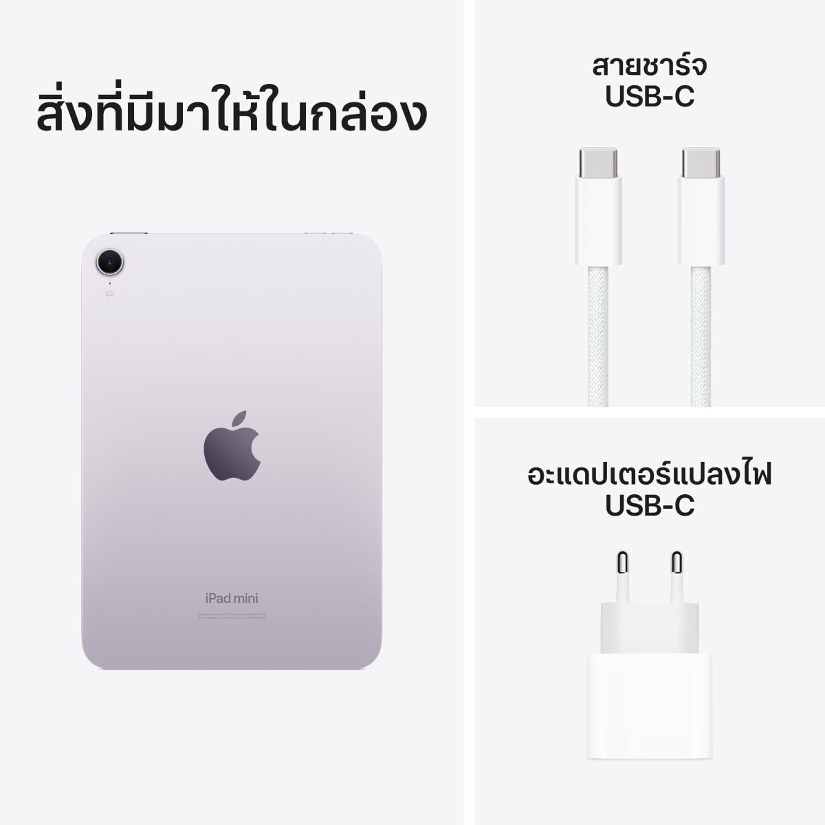 Apple  iPad mini 7 ชิป A17 Pro