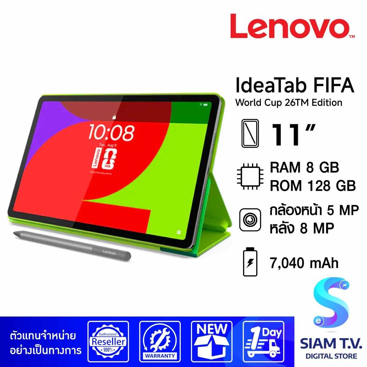 Lenovo IdeaTab FIFA Edition 11"