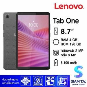 Lenovo Tab One 8.7" (4/128GB) Luna Grey