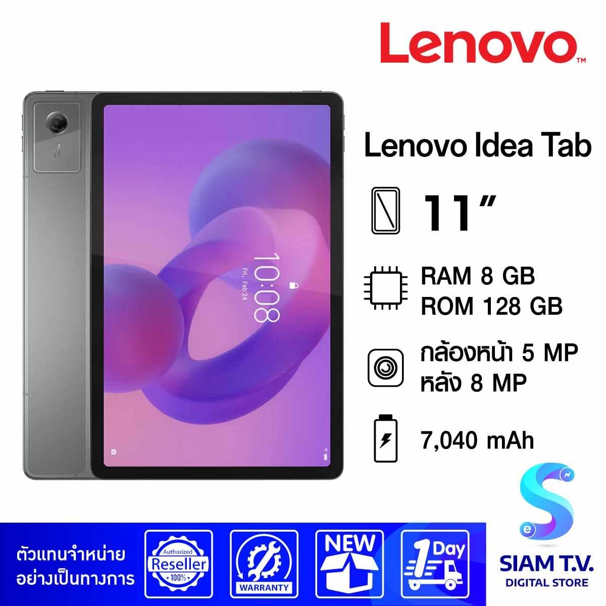 LENOVO  TABLET  รุ่น TB-336ZU 5G (8/128GB) - สีLuna Gray