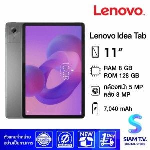 LENOVO  TABLET  รุ่น TB-336ZU 5G (8/128GB) - สีLuna Gray
