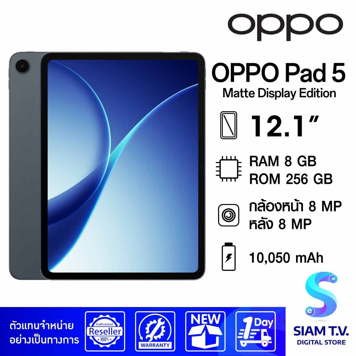 OPPO Pad 5 Matte Display Edition Wi-Fi ( หน้าจอแบบแมตต์ 8/256 GB)