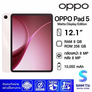 OPPO Pad 5 Matte Display Edition Wi-Fi ( หน้าจอแบบแมตต์ 8/256 GB)