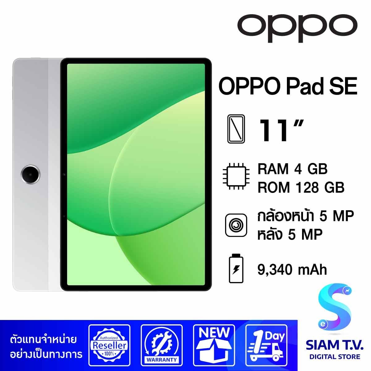 TABLET OPPO PAD SE(4/128)LTE/Starlight Silver