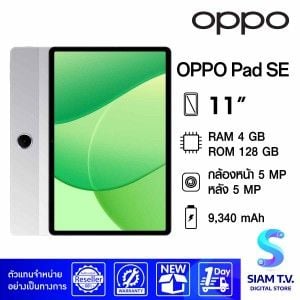 TABLET OPPO PAD SE(4/128)LTE/Starlight Silver