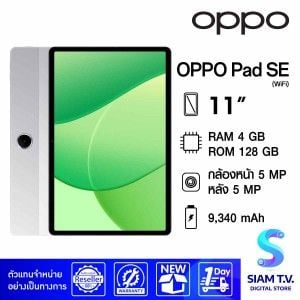 OPPO Pad SE (4/128GB) Wi-Fi สี Starlight Silver