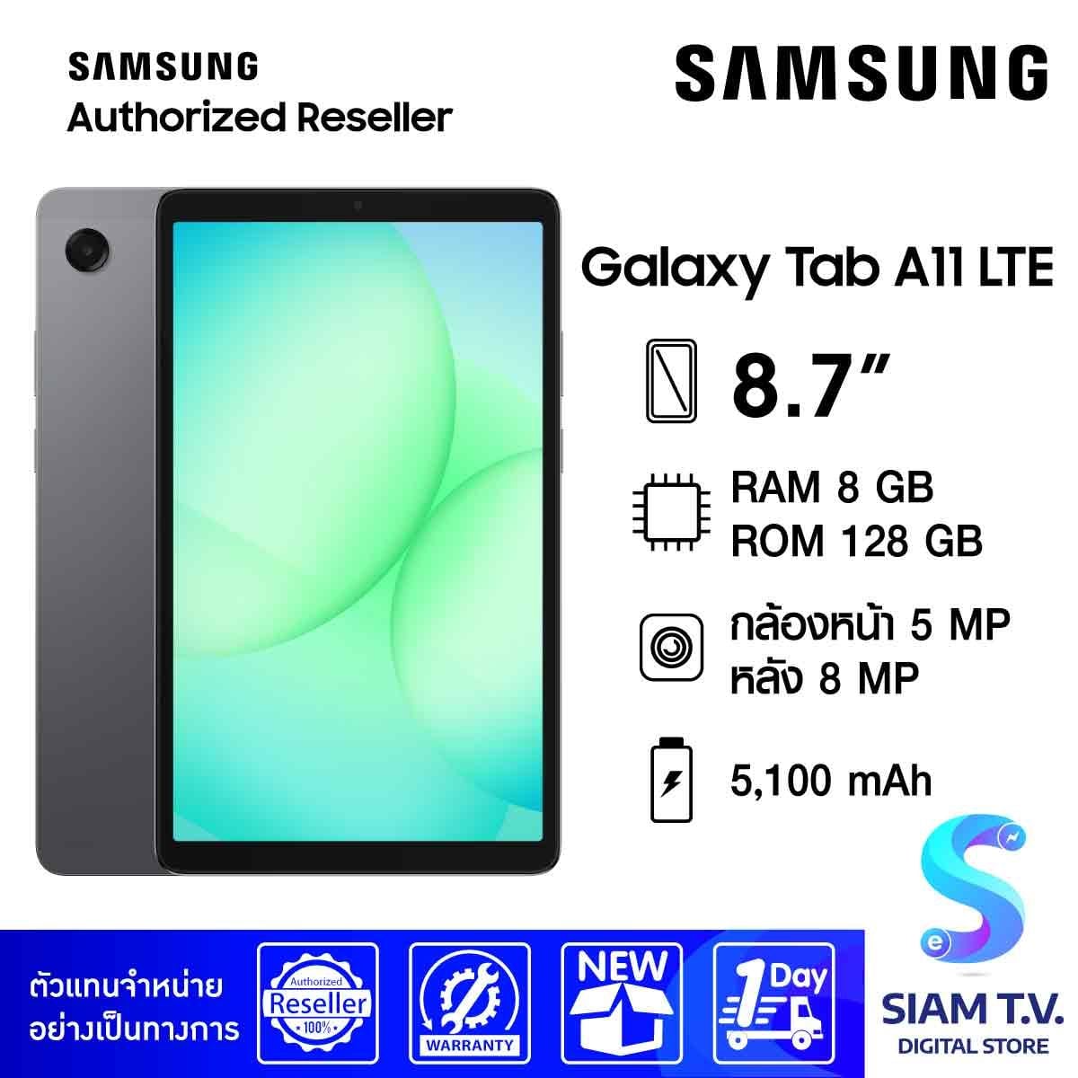 Samsung Galaxy Tab A11 LTE (8/128GB)