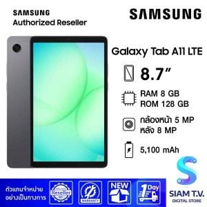 Samsung Galaxy Tab A11 LTE (8/128GB)