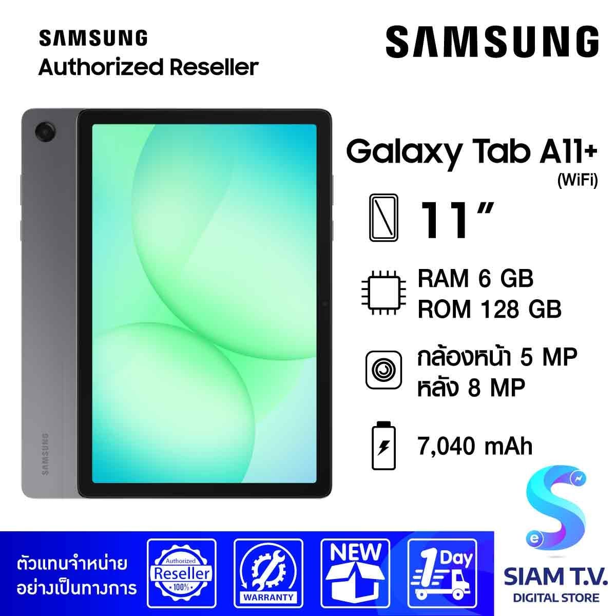 Samsung Galaxy Tab A11+  (6/128GB)