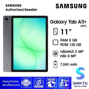Samsung Galaxy Tab A11+  (6/128GB)