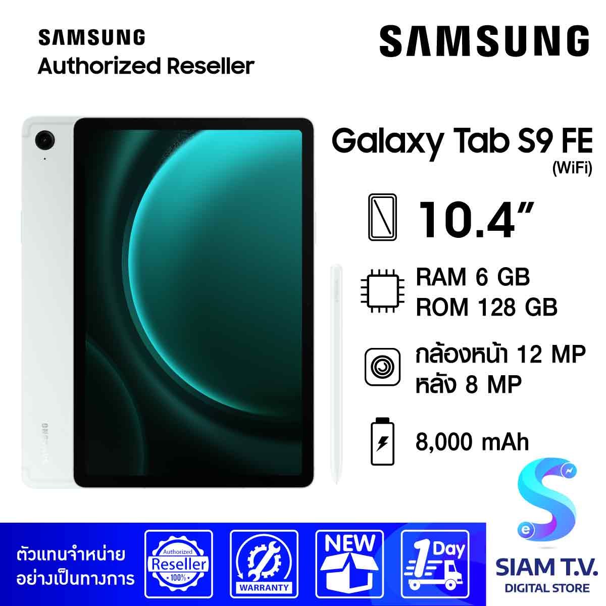 Galaxy Tab S9 FE WiFi ( RAM 6 GB / ROM 128 GB )