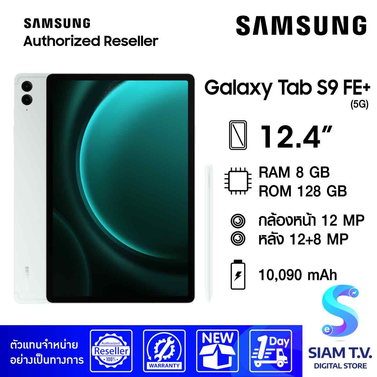 Samsung  Galaxy Tab S9 FE+ 5G ( RAM 8 GB / ROM 128 GB )